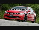 セダン＆ステーションワゴン 1.5〜2.0L NAクラス 0-100km/h加速まとめ part6