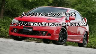 セダン＆ステーションワゴン 1.5〜2.0L NAクラス 0-100km/h加速まとめ part6