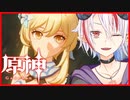 【原神】世界を超えて【Vtuber】#2