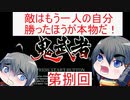 【鬼武者】鬼に逢うては鬼を斬る、仏に逢うては仏を斬る　part8