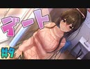 いよいよ見習い忍者とデート……のはずが結局ドタバタ劇を起こす【NinNinDays #9】