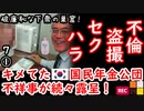 ここでもスワップ要求...　【江戸川 media lab HUB】お笑い･面白い･楽しい･真面目な海外時事知的エンタメ
