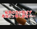 私共の力が及ばず本当にッ申し訳ない…