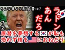 北に頼めよ...　【江戸川 media lab HUB】お笑い･面白い･楽しい･真面目な海外時事知的エンタメ