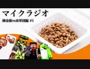 【マイクラジオ】最強の匠【錬金術VS虫軍団】でカオスマイクラジオ！【4人実況】