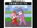 天気予報Topicsまとめ2020/09/30～2020/10/06