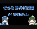 吉作落としとは キッサクオトシとは 単語記事 ニコニコ大百科