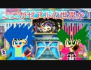 レイ氏、ゼアルワールドを開拓する。一日目