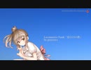 Locomotive Funk「夏の日の歌」 feat.さとうささら