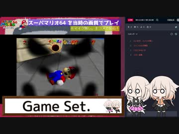 スーパーマリオ64を当時の画質でプレイ！ 第2回【IA&ONE】