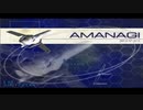 【STG】そうだ「-AMANAGI-」をしよう