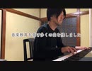 【ただジャズが好きなだけシリーズ】Until The Real Thing Comes Along - (Music- Sammy Cahn,Saul Chaplin)