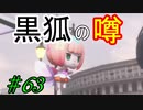 行こう！！　失った記憶を知る旅へ！【WORLD OF FINAL FANTASY】　Part63