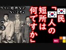 きのこヘアー...　【江戸川 media lab HUB】お笑い･面白い･楽しい･真面目な海外時事知的エンタメ
