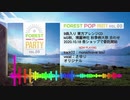 【東方アレンジ】Forest POP Party vol.00 - XFD【Silver Forest】