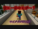 【神回？】彼を襲った悲劇とは…？マイクラPVP人狼第二十一弾