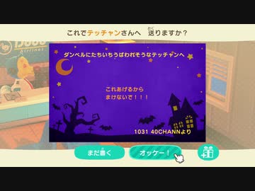 あつまれどうぶつの森 実況プレイpart193