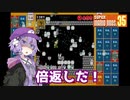 "カウンター"と"ドン勝"大好きゆかりさん実況【スーパーマリオブラザーズ35】