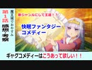【魔王城でおやすみ１話感想・考察】心から気持ちよく楽しめる睡眠コメディー！！