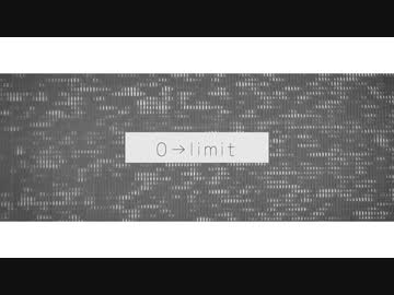 【初音ミク】0→limit