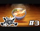 朧村正を実況プレイする。 #3