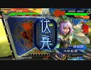 【三国志大戦】相変わらずな双無さん　(九陣)レベル97