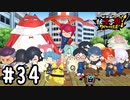 【実況】最終決戦！ドーベル！そしてまだまだ続く！Y学園生活！ #34【妖怪学園Y～ワイワイ学園生活～】