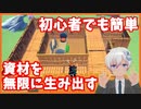 【クラフトピア】初心者でも簡単に作れるモンスター自動製造兼殺戮マシン【ゆっくり解説】