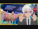 【ポケモン剣盾】ゆったりランクマッチ(ローブシン)Part12