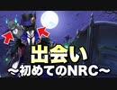 【ツイステ】目覚めるとそこは、NRCでした～クロウリー＆グリムとの出会い～【TWISTED WONDERLAND】【ツイステッドワンダーランド】