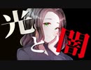 【ASMR】（男性向け）親戚のヤンデレお姉さんの秘密を知ってしまったキミはもう…（メンヘラ）（ストーカー）（監視）（シチュボ）（イヤホン推奨）(Japanese　ASMR)