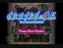 【実況】ザルツブルグの魔女 #1