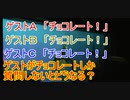 【チョコレート×３】ゲストがチョコレートしか質問しないとどうなる？【タートルトーク】東京ディズニーシー