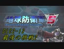 【地球防衛軍5】一般指揮官はINF縛りでも仲間を救いたい！DLC2-13【ゆっくり実況】