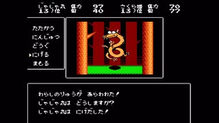 伝説のRPGじゃじゃ丸忍法帖をやる 3の5【レトロゲーム】