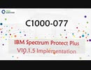 IBM C1000-077 Real Exam Questions