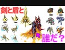 最強の剣と盾がジョグレス進化したラグナロードモンというデジモンを知っていますか？【デジモン図鑑】RAGNALOARDMON in DIGIMON Dictionary