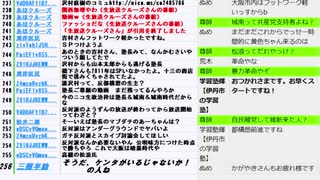 2020大阪都構想・特別区設置の住民説明会開始と都構想質問に人類予備校塾長が答える回②