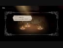 [生放送アーカイブ][OCTOPATH TRAVELER]を初見実況プレイだ！14回目1/5