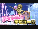 【サクラスクールシミュレーター】ワイより上手にこの子らプロデュースできる奴おりゅ？