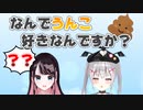 唐突な質問をする空澄セナ