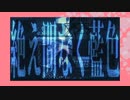 【直撮りmaimai】絶え間なく藍色 EXPERT _AP+