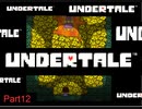 【実況】殺したがりのUndertale Part12【殺意】