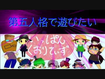 【第五人格】【IdentityV】第五人格で遊びたい＃478【ゆっくり実況】【いっぱんくおりてぃず】