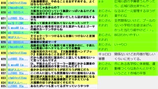 2020大阪都構想・特別区設置の住民説明会開始と都構想質問に人類予備校塾長が答える回④