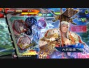 【三国志大戦6】駄君主がケニアで遊ぶそうです1239