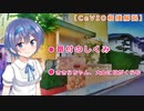 【相撲解説第２回】大相撲の番付のしくみ【CeVIO解説】