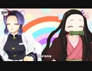 【鬼滅の刃MMD】コロナダンス【竈門禰豆子x栗花落カナヲx胡蝶しのぶx甘露寺蜜璃】
