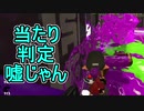 【日刊スプラトゥーン2】全ルールランキング入りしたダイナモ使いのガチマッチ実況Season30-6【Xパワー2507ヤグラ】ダイナモローラーテスラ/ウデマエX/ガチヤグラ