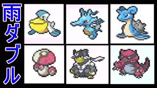 人気の ポケモン ダブルバトル 動画 2 623本 7 ニコニコ動画